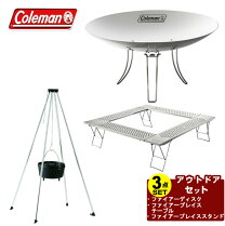 楽天市場】コールマン テーブル（焚き火台｜バーベキュー・クッキング 