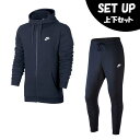ナイキ NIKE トレーニングウェア上下セット メンズ Sportswear Hoodie スポーツウエア フーディ ジョガー パンツ 804392-451 +...