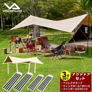 �^�[�v�Z�b�g ���N�^�^�[�v �^�[�v+�|�[��240×2�{+�|�[��180×2�{ VP160202G01+VP160305I03+VP160305I02 �r�W�����s�[�N�X VISIONPEAKS