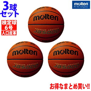 �����e�� �o�X�P�b�g�{�[�� 6���� 3�_�Z�b�g JB5000 B6C5000 molten
