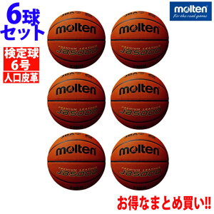 �����e�� �o�X�P�b�g�{�[�� 6���� 6�_�Z�b�g JB5000 B6C5000 molten