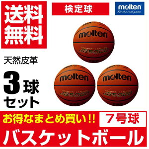 �����e�� �o�X�P�b�g�{�[�� 7���� 3�_�Z�b�g JB5000 B7C5000 molten