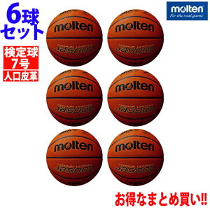 �����e�� �o�X�P�b�g�{�[�� 7���� 6�_�Z�b�g JB5000 B7C5000 molten