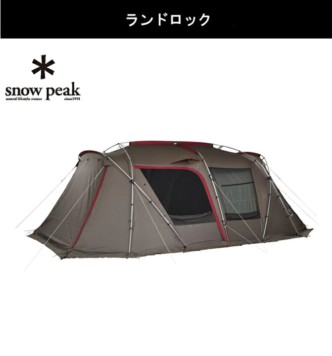 楽天市場】スノーピーク テントフルセット ランドロック+ 