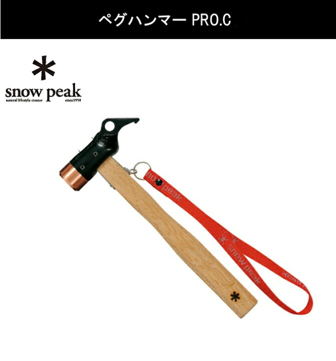 楽天市場】スノーピーク テントフルセット ランドロック+ 