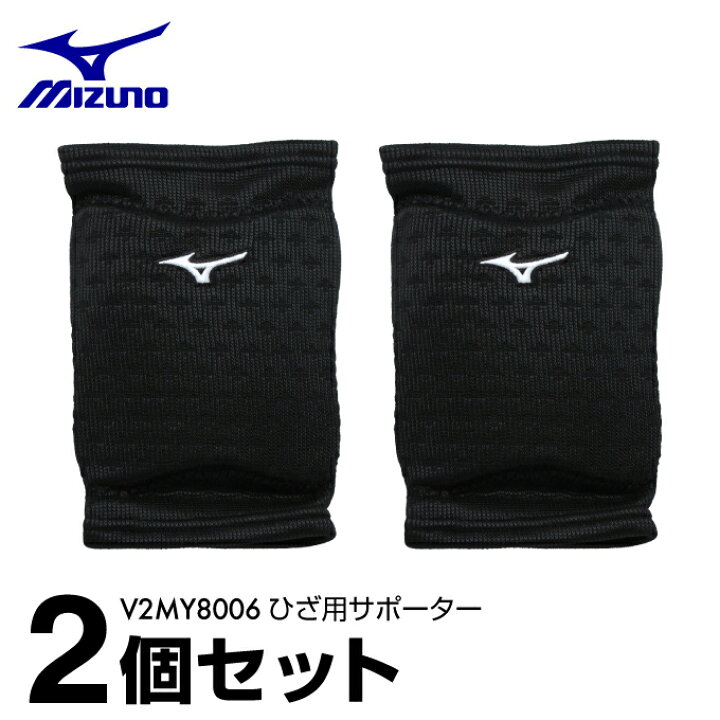送料２９０円 ミズノ 膝サポーター 1個入り バレーボール ホワイト Mizuno V2my8006 01 おすすめ