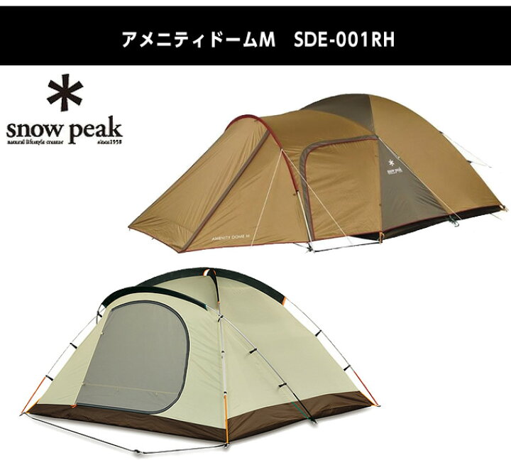 楽天市場】スノーピーク テント グランドシート マット3点セット  