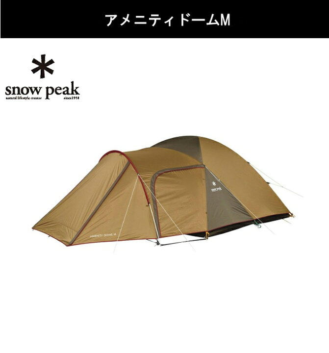 楽天市場】スノーピーク テント グランドシートセット アメニティ 