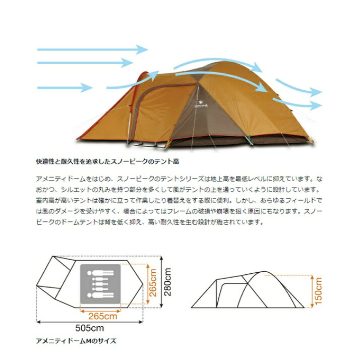 楽天市場】スノーピーク テント グランドシートセット アメニティ 