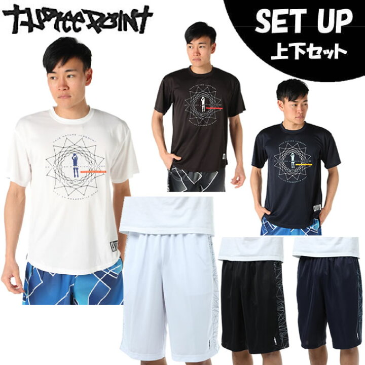 楽天市場 バスケ ウェア 上下セット メンズ ゴールネット文字tシャツ バギーパンツ Tpi05 Tph02 スリーポイント Threepoint ヒマラヤ楽天市場店