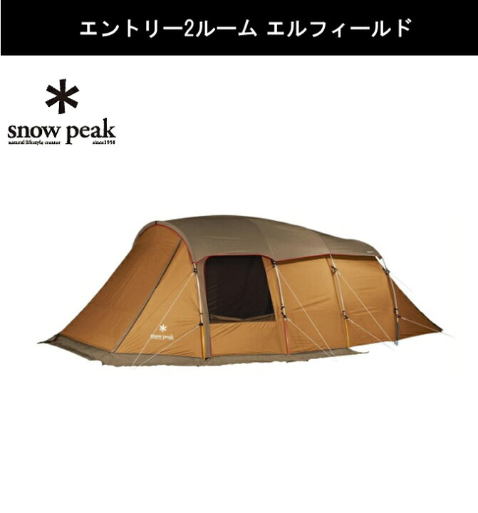 楽天市場】スノーピーク テント グランドシートセット  
