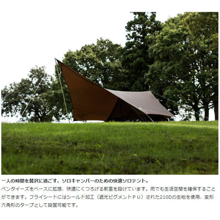 楽天市場】スノーピーク マットセット ヘキサイーズ 1 + ヘキサイーズ  