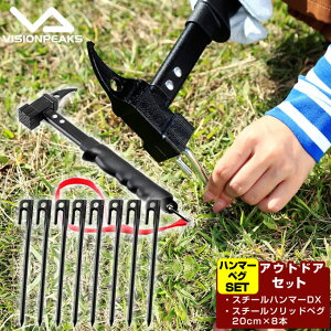 �r�W�����s�[�N�X VISIONPEAKS �y�O �n���}�[�Z�b�g �X�`�[���n���}�[DX+�X�`�[���\���b�h�y�O20cm 1PC VP160309I08+2000017189