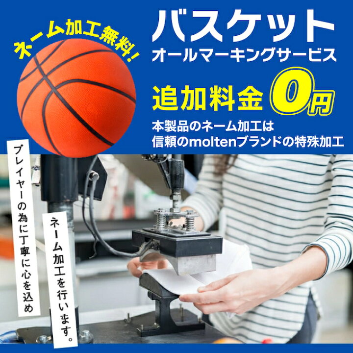モルテン バスケットボール 7号球 Jb4800 c4800 バスケボール 一般男子 中学男子用 屋内用 驚きの値段