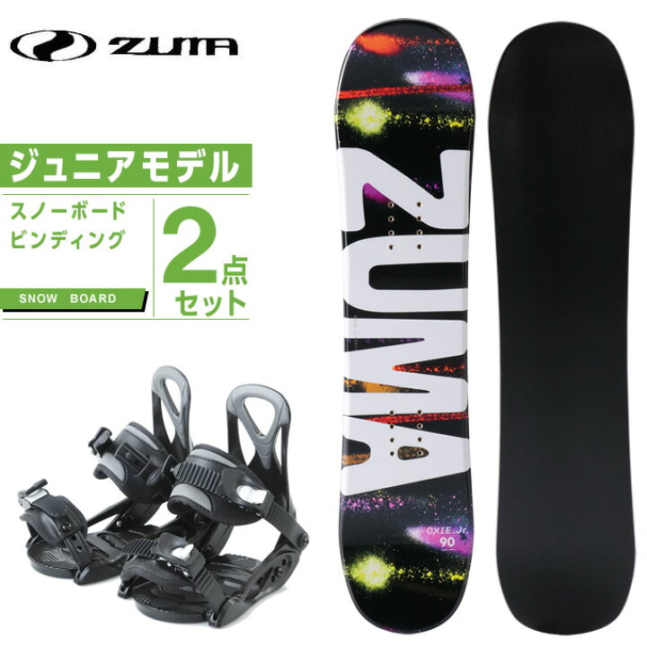 楽天市場】ツマ ZUMA スノーボード 2点セット ジュニア ボード+ 