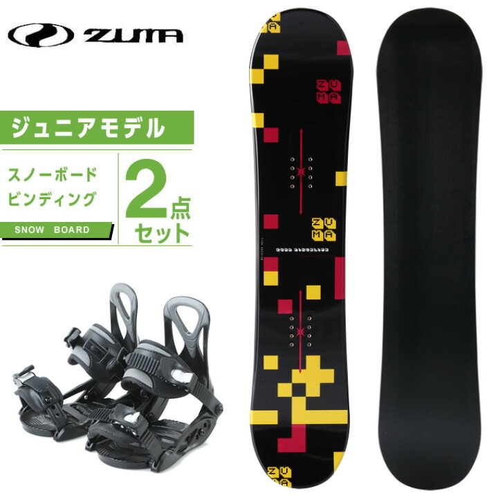 楽天市場】ツマ ZUMA スノーボード 2点セット ジュニア ボード+  