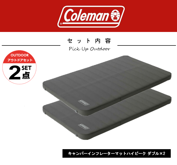 【楽天市場】コールマン マット2個セット キャンパー 