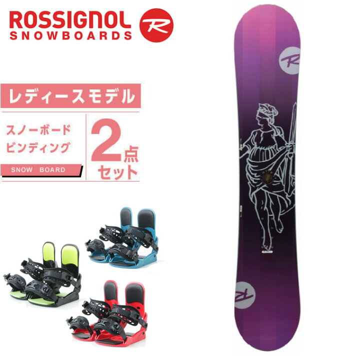 楽天市場】ロシニョール ROSSIGNOL スノーボード 2点セット レディース 