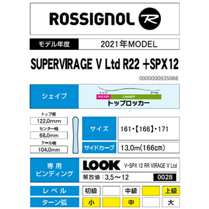 ロシニョール Rossignol スキー板 オールラウンド 2点セット メンズ Supervirage V Knt Nx12gw スキー板 ビンディング 高品質