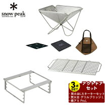 楽天市場】スノーピーク 焚火台 l コンプリート収納ケースの通販