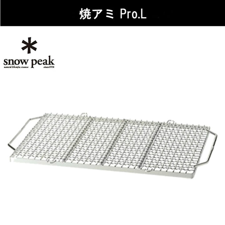 楽天市場】スノーピーク 焚き火台 セット 焚火台Lスターターセット+ 
