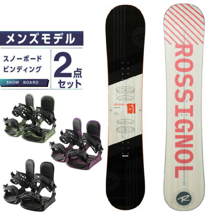 YONEX×ROSSIGNOL バインディング付スノーボードセット ヨネックス 