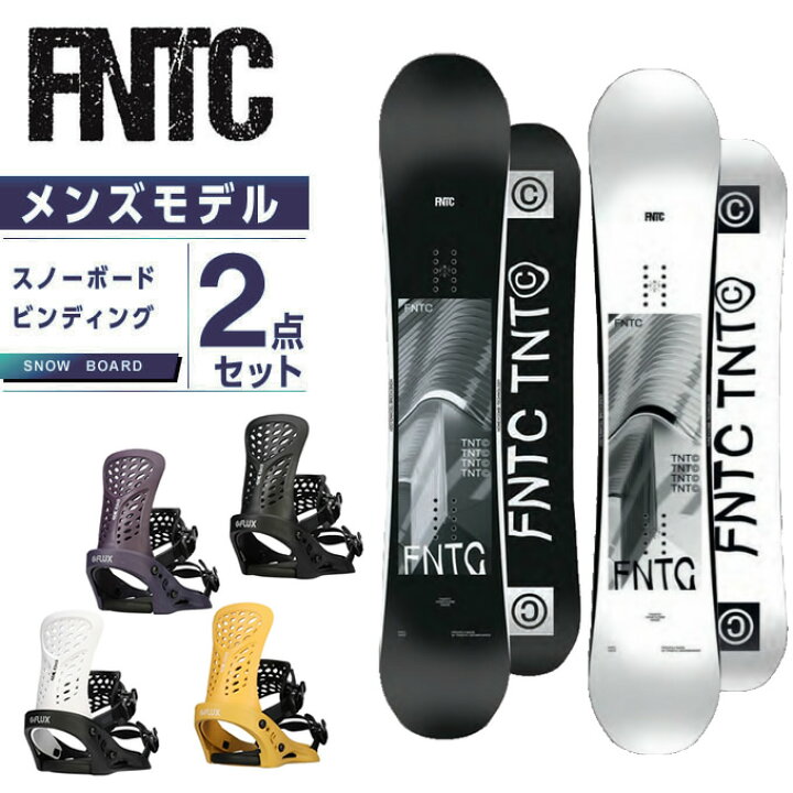 楽天市場】エフエヌティーシー FNTC スノーボード 2点セット メンズ 