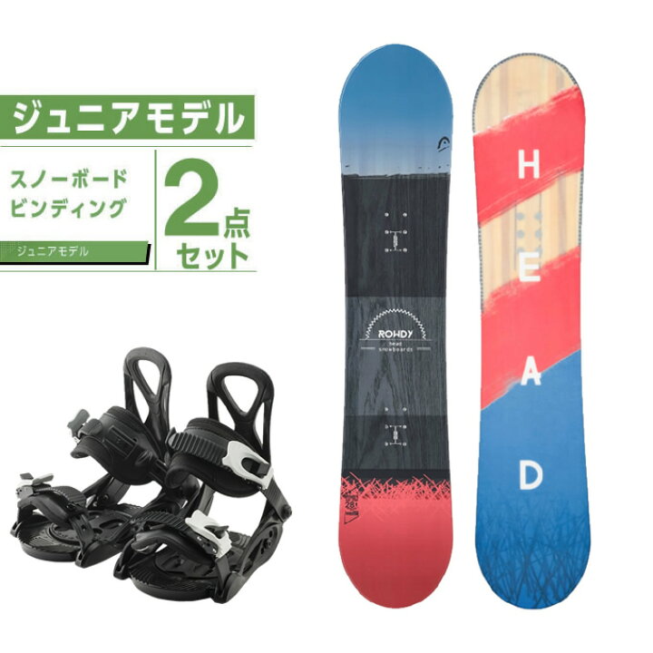 楽天市場】ヘッド HEAD スノーボード 2点セット ジュニア ボード+ 