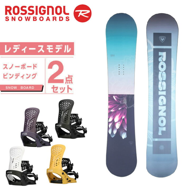 楽天市場】ロシニョール ROSSIGNOL スノーボード 2点セット レディース 