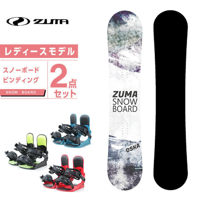 楽天市場】ツマ ZUMA スノーボード 2点セット レディース ボード+