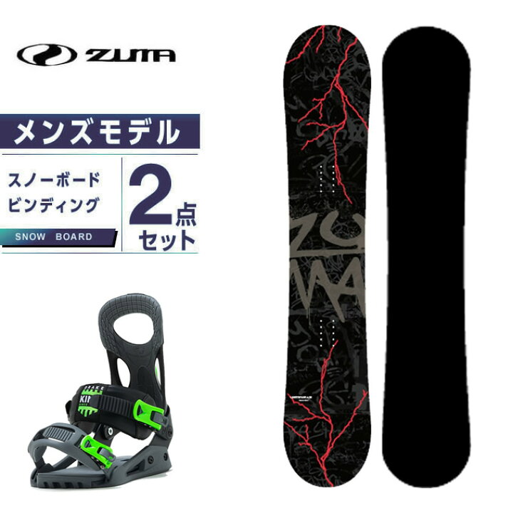 楽天市場】ツマ ZUMA スノーボード 2点セット メンズ ボード+  