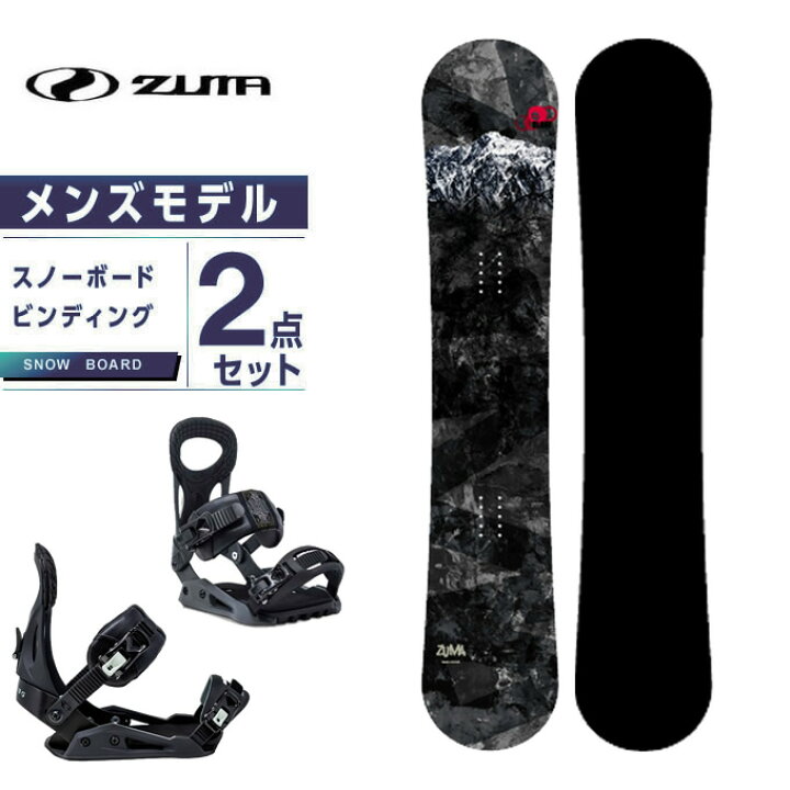 楽天市場】ツマ ZUMA スノーボード 2点セット メンズ ボード+ 