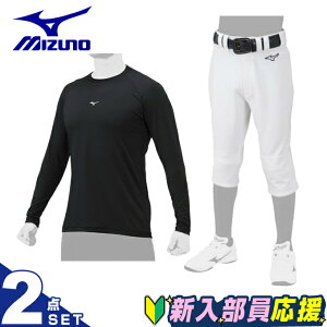 ミズノ お得な洗い替えセット メンズ レディース ジュニア GACHIユニフォームパンツ ショートフィットタイプ+アンダーシャツ 12JD2F6701 MIZUNO