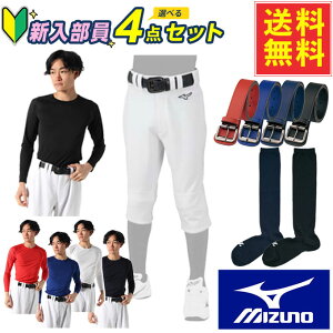�~�Y�m(MIZUNO) �싅4�_�Z�b�g �����Y GACHI���j�t�H�[���p���c �V���[�g �K�`�p���c+�\�b�N�X+�x���g+�ێ񒷑��A���_�[ 12JD2F6701+BK03CL+BX27+VQ550304L02