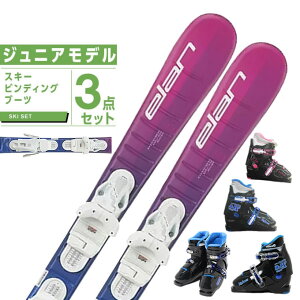 【全品対象最大10%OFFクーポン 10/24 20:00〜10/27 1:59】エラン ELAN ジュニアスキー板 3点セット ジュニア SKY JRS +EL4.5 GW+BJ-X 板+ビンディング+ブーツ 【22-23 2022-2023】 キッズ 子供 スキー