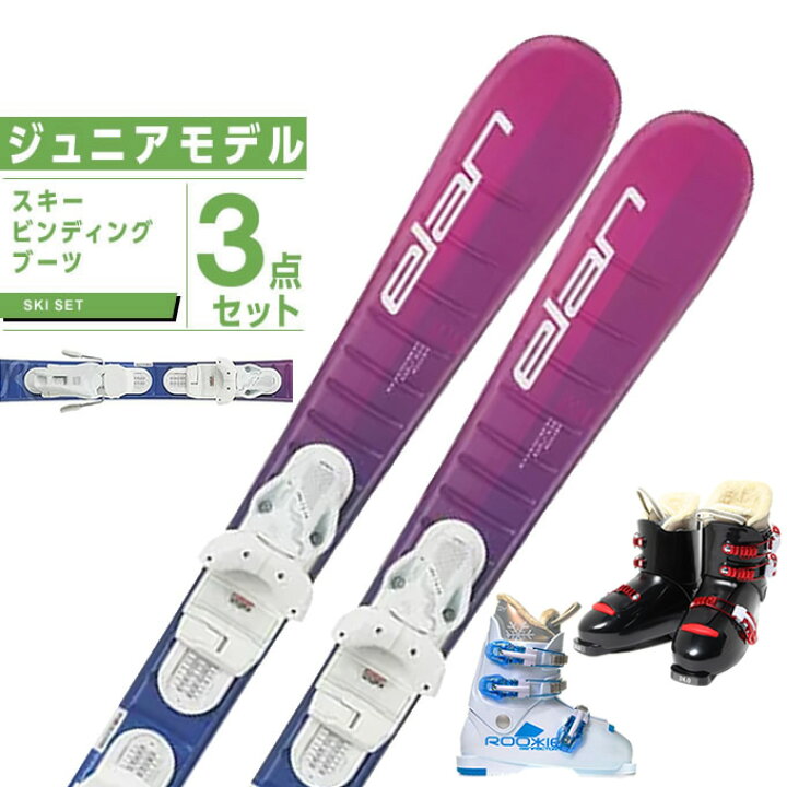楽天市場】エラン ELAN ジュニアスキー板 3点セット ジュニア SKY JRS 
