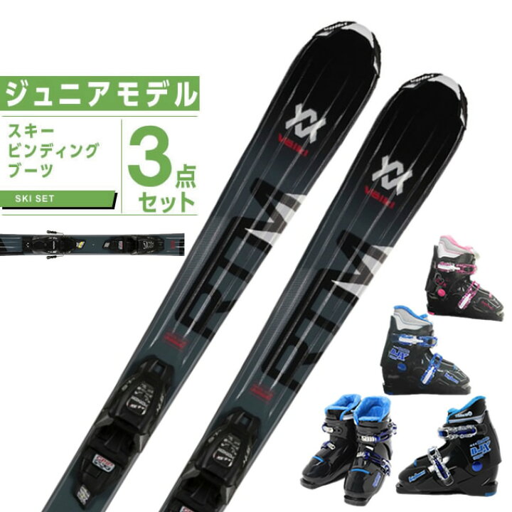 楽天市場】フォルクル Volkl スキー板 ジュニアスキー 3点セット RTM 