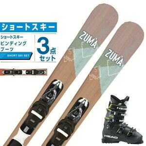 ツマ ZUMA スキー板 ショートスキー 3点セット メンズ TRIPPY+EXPRESS10 GW+EDGE LYT 80 スキー板+ビンディング+ブーツ