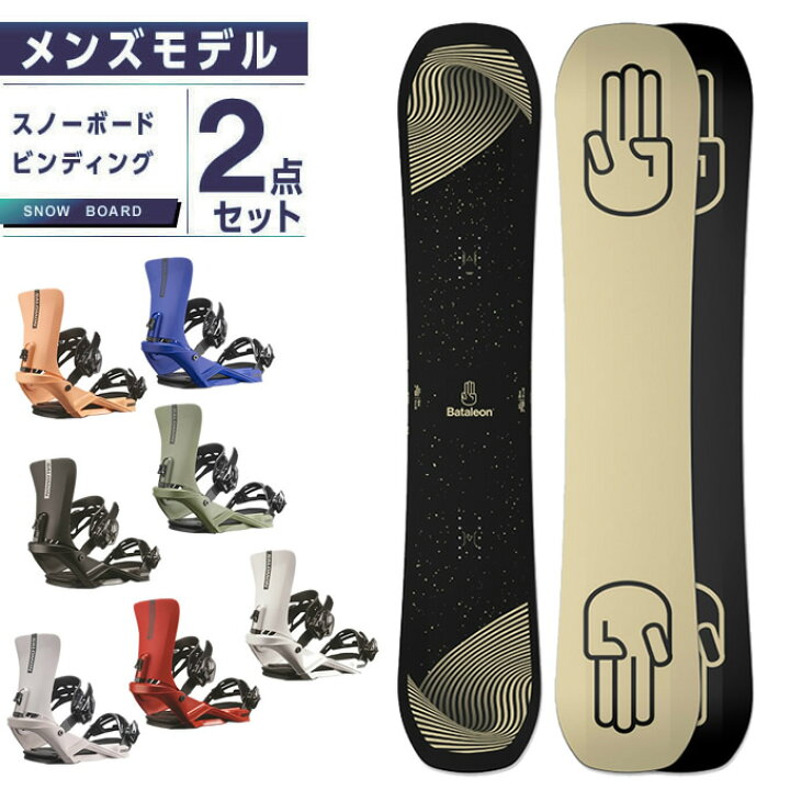 楽天市場】バタレオン BATALEON スノーボード 2点セット メンズ ボード 