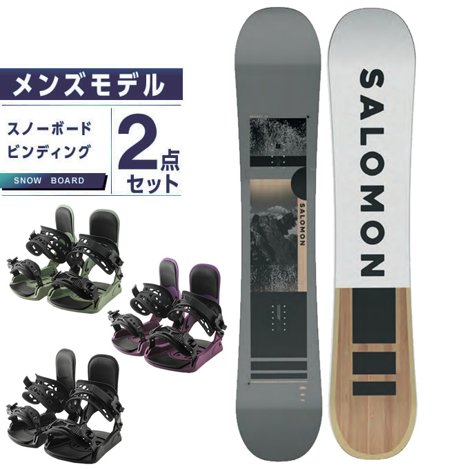 サロモン スノーボード オールラウンドの人気商品・通販・価格比較 