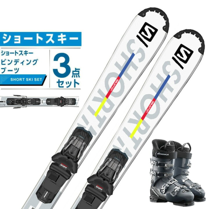 楽天市場】サロモン スキー板 ショートスキー 3点セット メンズ 