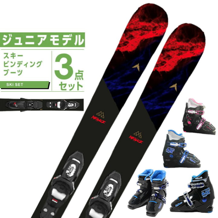 楽天市場】ディナスター ジュニアスキー板 3点セット ジュニア M 