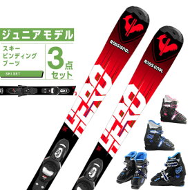 【エントリーでポイント最大15倍！】ロシニョール ROSSIGNOL スキー板 ジュニアスキー 3点セット HERO JR 100-130 +KID4 GW+BJ-X スキー板+ビンディング+ブーツ