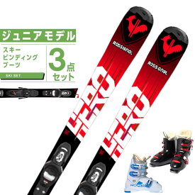 ロシニョール ROSSIGNOL スキー板 ジュニアスキー 3点セット HERO JR 100-130 +KID4 GW+ROOKIE スキー板+ビンディング+ブーツ