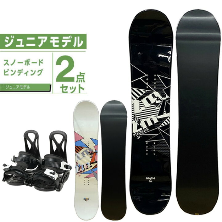 楽天市場】スノーボード 2点セット ジュニア 板+ビンディング 