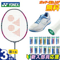 楽天市場】バドミントン スターターセットの通販