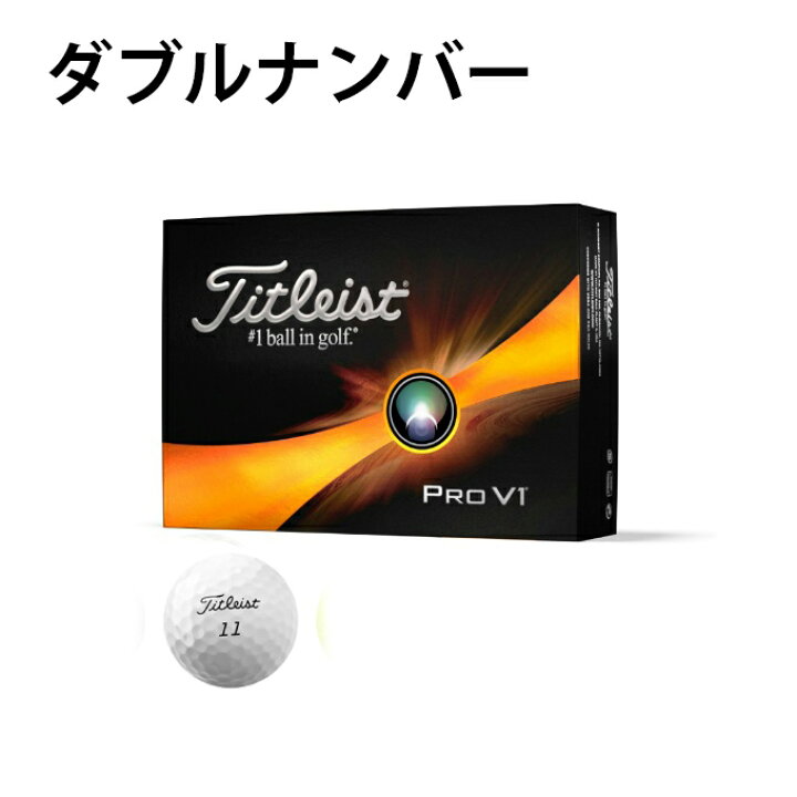 楽天市場】タイトリスト ゴルフボール 3ダース 36個入 プロV1 PRO V1 