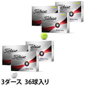 タイトリスト ゴルフボール 3ダース 36個入 プロV1x PRO V1x 2023 Titleist 公認球