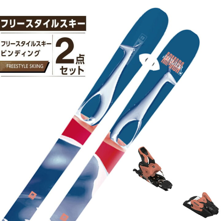 楽天市場】アルマダ ARMADA フリースタイルスキー 2点セット メンズ  