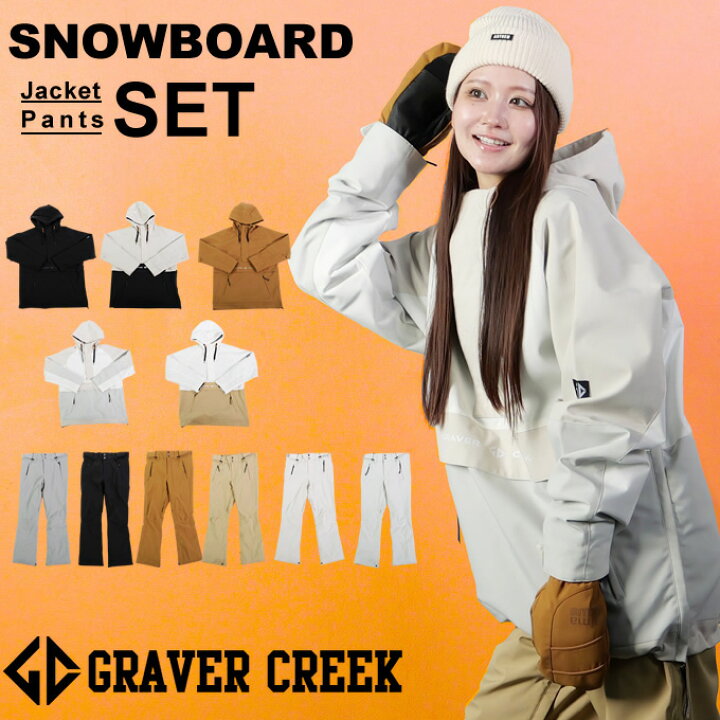 楽天市場】グラバークリーク GRAVER CREEK スノーボードウェア 上下  